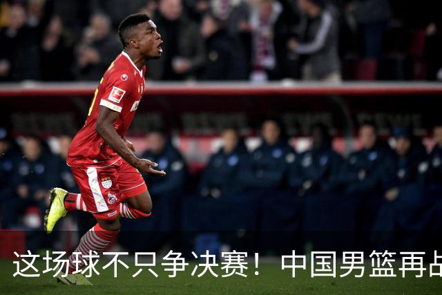 这场球不只争决赛！中国男篮再战日本，12年旧账+今夏新仇一起算